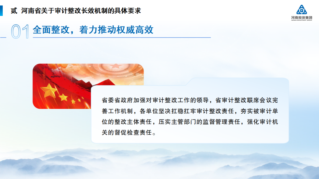 河南投资集团党建工作周例会(2024年6月24日, 总第233期) 图片