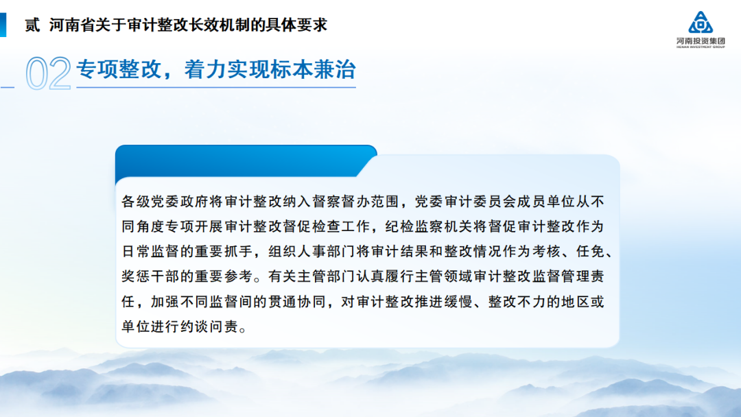河南投资集团党建工作周例会(2024年6月24日, 总第233期) 图片