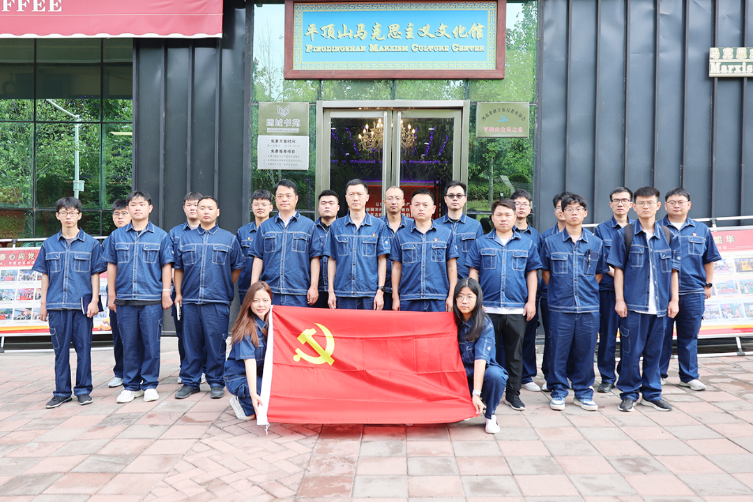 鲁山抽水蓄能组织员工参观马克思主义文化馆