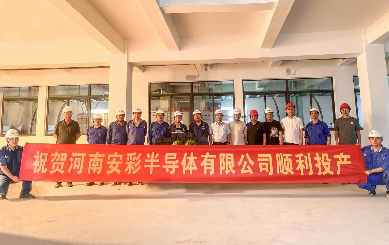 安彩半导体年产3000吨光伏及半导体用高纯石英制品项目顺利投产 安彩半导体年产3000吨光伏及半导体用高纯石英制品项目顺利投产