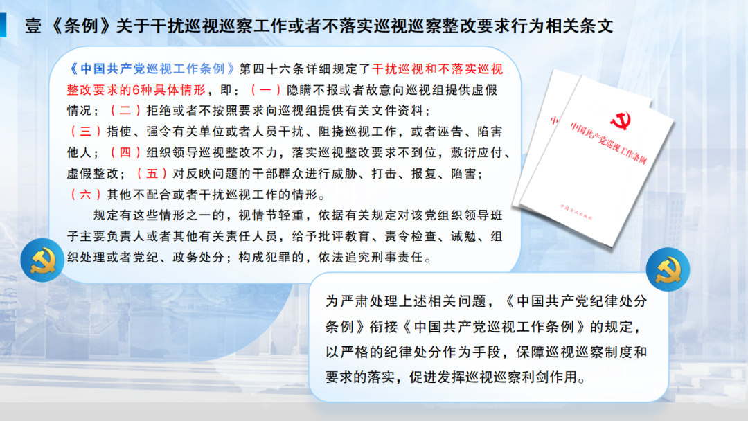 河南投资集团党建工作周例会（2024年7月22日， 总第236期）
