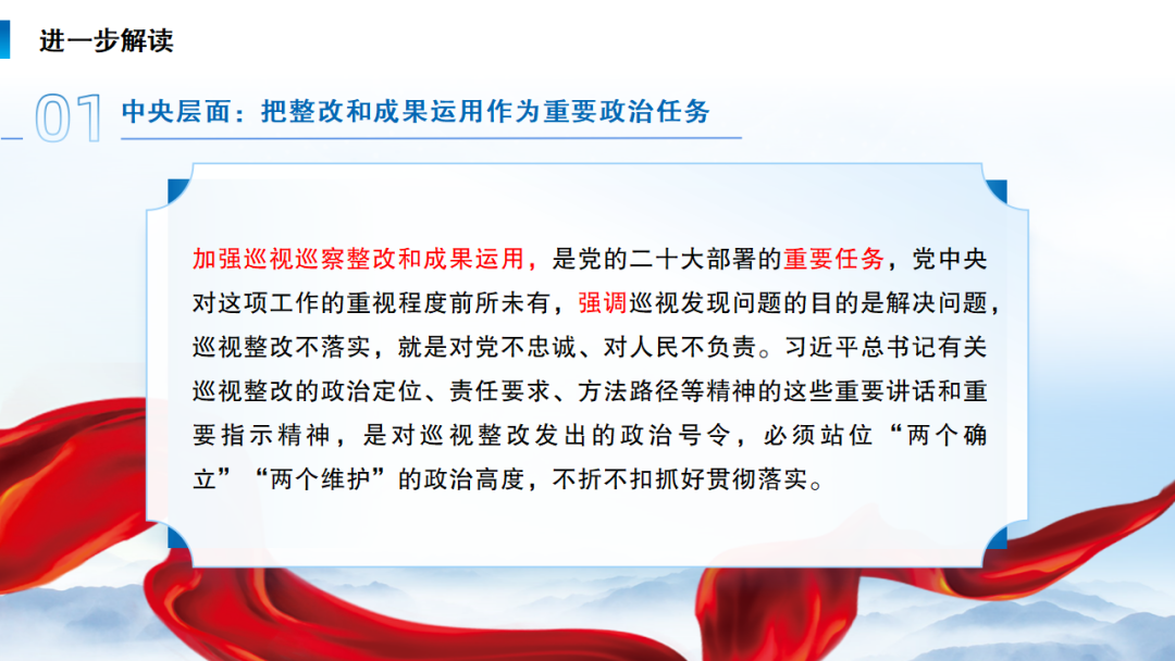 河南投资集团党建工作周例会（2024年7月22日， 总第236期）