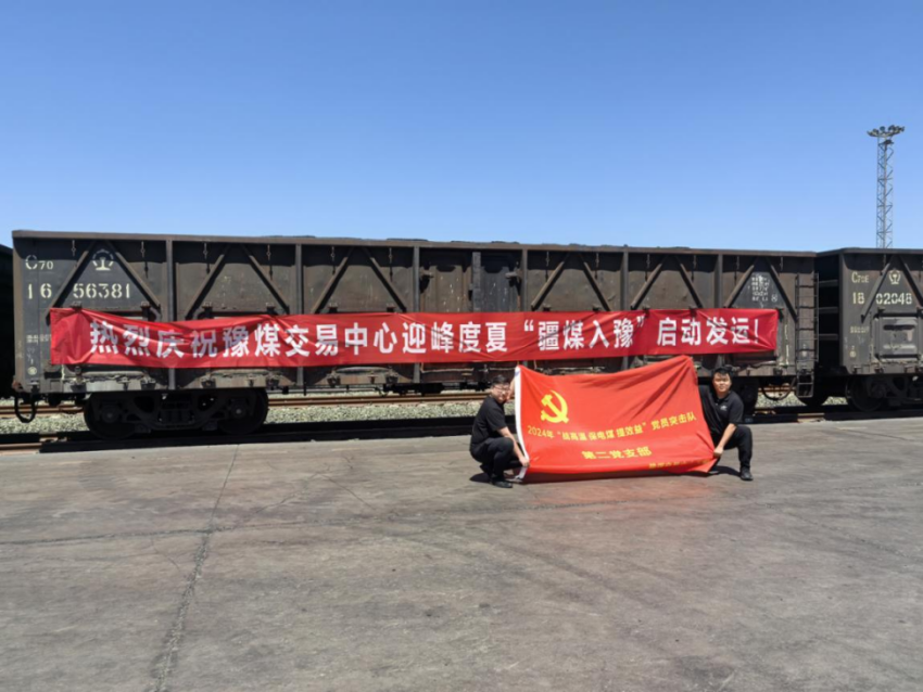 向东5000里，“疆煤入豫”——豫煤交易中心开辟我省能源保供新通道