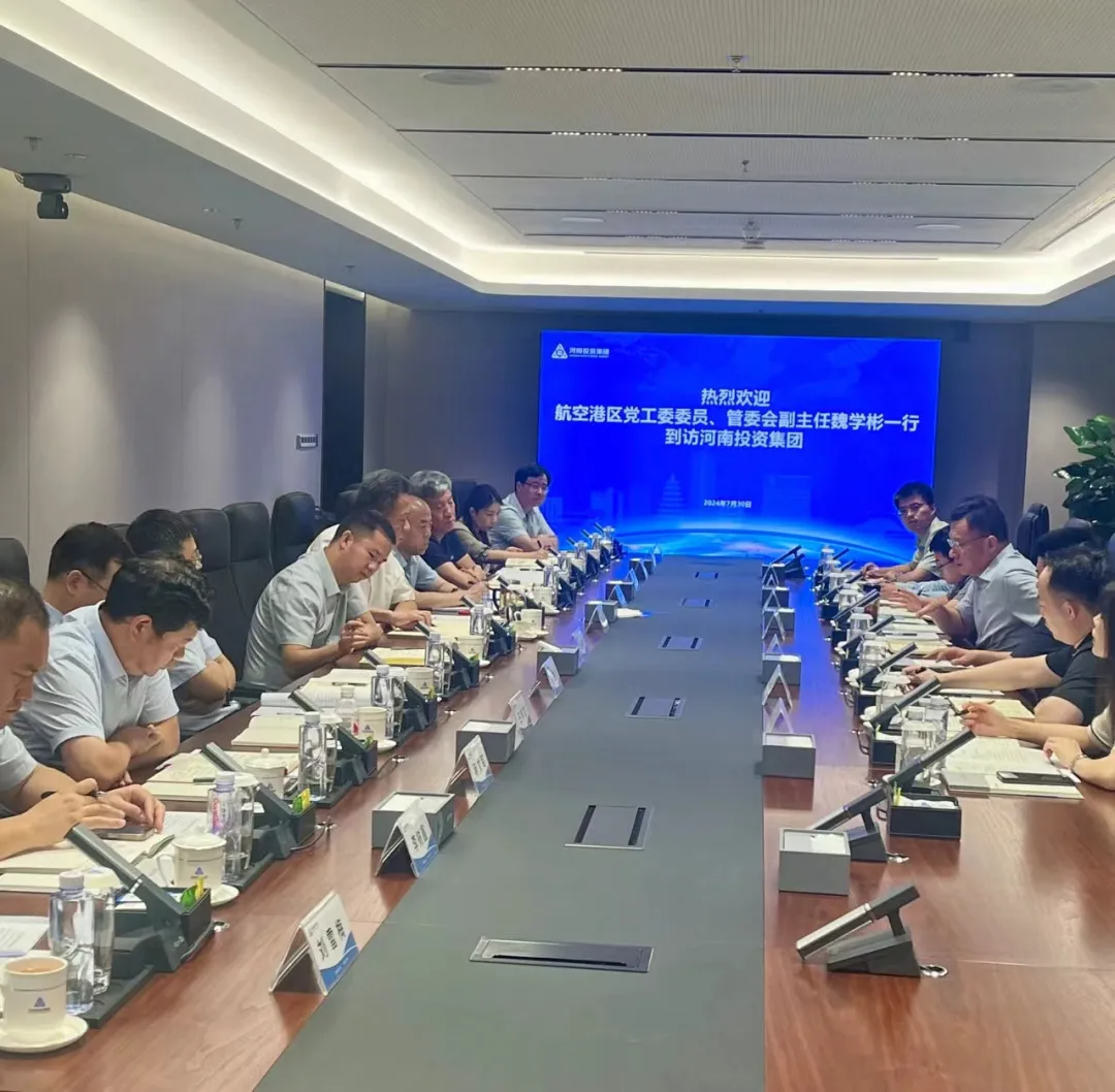助力航空港区“二次创业”——郑州航空港区党工委委员、管委会副主任魏学彬到访河南投资集团 助力航空港区“二次创业”——郑州航空港区党工委委员、管委会副主任魏学彬到访河南投资集团
