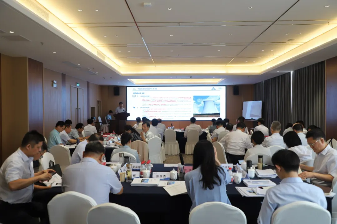 聚焦效益提升，实现转型发展——河南投资集团综合能源板块召开发展战略研讨会