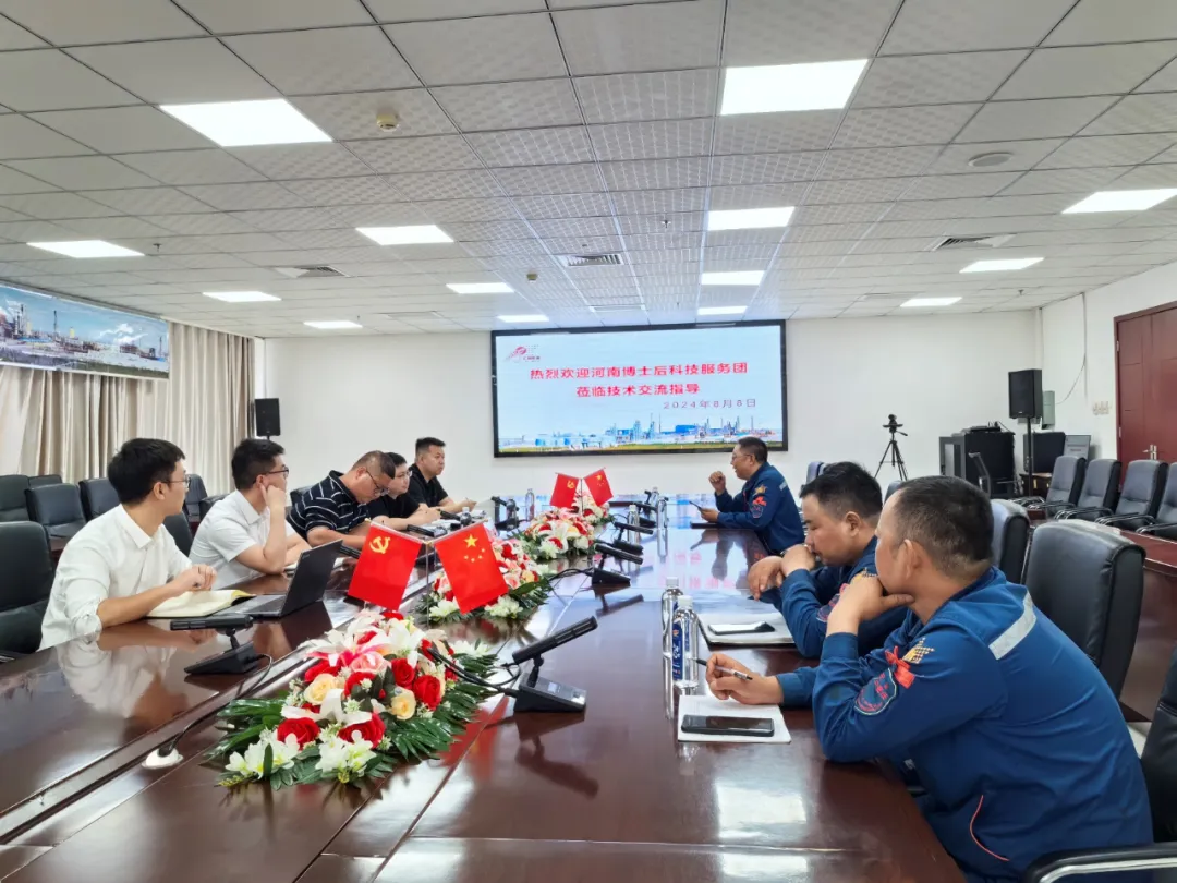 河南投资集团博士后参加我省第24批博士后科技服务团活动 河南投资集团博士后参加我省第24批博士后科技服务团活动
