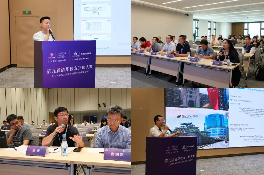 助力河南人工智能产业生态培育，33个AI项目齐聚投资大厦同台竞技