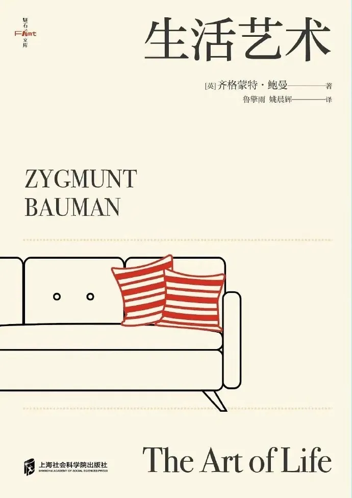 我正在读的一本书｜《生活艺术》：幸福与抉择