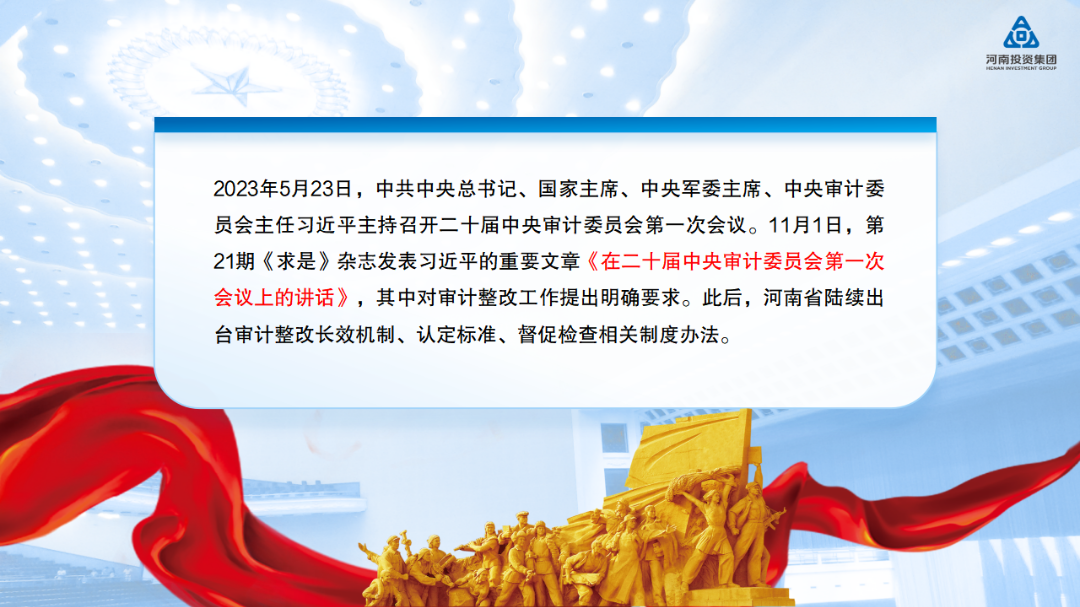 河南投资集团党建工作周例会(2024年6月24日, 总第233期) 图片