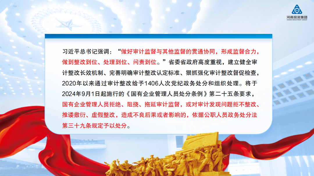 河南投资集团党建工作周例会(2024年6月24日, 总第233期) 图片