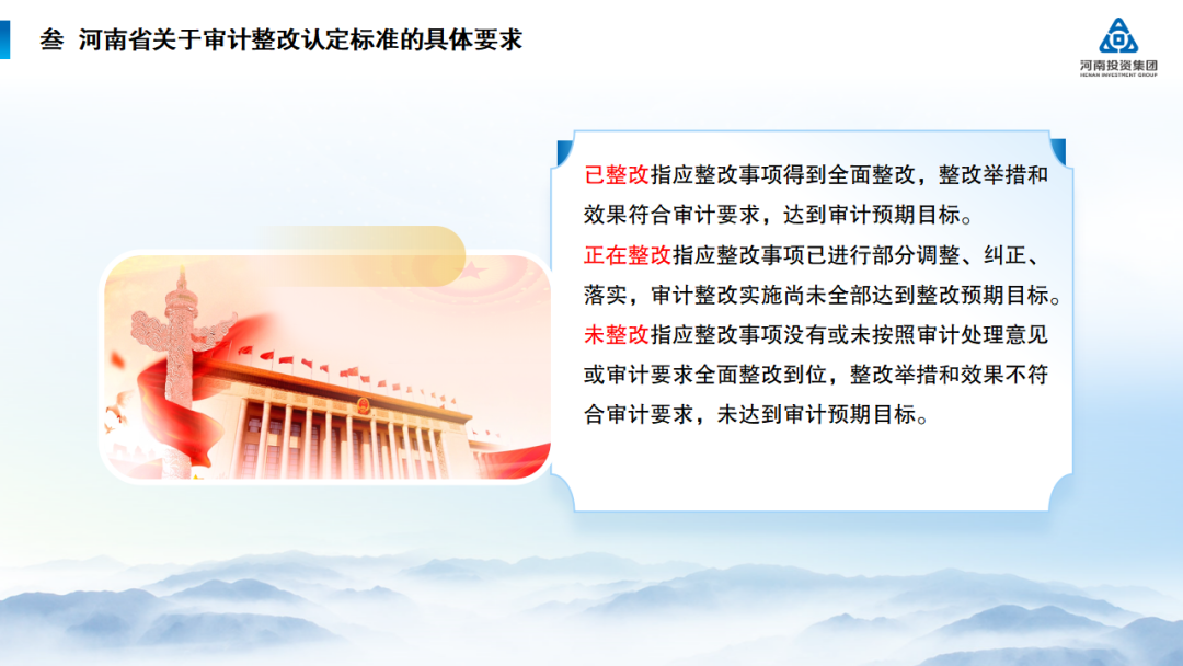 河南投资集团党建工作周例会(2024年6月24日, 总第233期) 图片