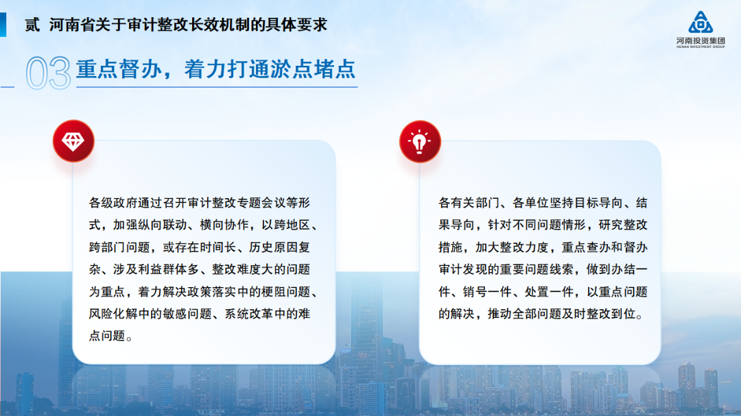 河南投资集团党建工作周例会(2024年6月24日, 总第233期) 图片